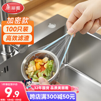 Meliya sink filter 100 pieces kitchen sewer floor drain sink vegetable basin disposable mesh bag