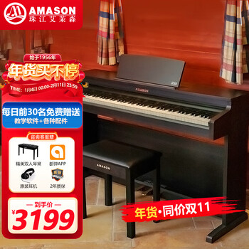 Emerson pearl river piano grade examination electric piano 88 keyboard heavy hammer electronic piano professional adults and children special v05s teacher recommended model v05s brown