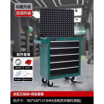 Greener tool cart workshop mobile tool cart multifunctional auto repair repair parts mobile cart box cart da-25 green black + back plate package