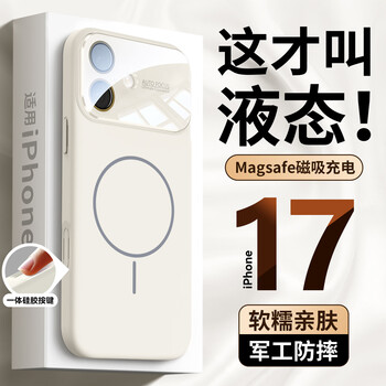 Gurrs suitable for iphone 17 mobile phone case iphone17 protective cover magsafe magnetic all-inclusive skin-friendly liquid silicone ultra-thin anti-fall simple men and women antique white