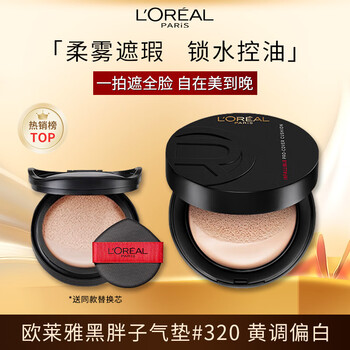 L'oreal black fat cushion #320 with yellow tone and white skin tone, formal wear + refills, skin care products, new year's gift for girlfriend