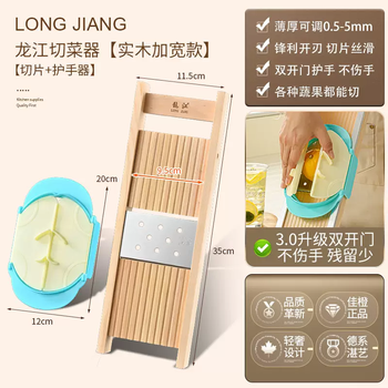 Yusenyi potato chips commercial cutting artifact potato chips slices sweet potato rub lemon potato thick thin slices cut vegetables lotus root solid wood slices (widden 11.5cm-double door hand guard) thickness adjustable