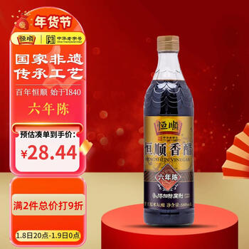 Hengshun wine tasting of the same style six years old zhenjiang balsamic vinegar 6.4% 580ml handmade glutinous rice jar stuffed for dipping