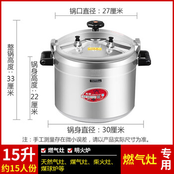 Tuojin imported high-quality explosion-proof pressure cooker from japan, commercial large-capacity extra-large extra-large gas induction cooker for hotel use 15 liters (about 15 people) gas-only_diameter 30cm