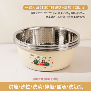 Kitchen sink, drain basket, fruit basket, water filter basket, fruit plate, rice basket, drain basin + drain basket - 28cm steel