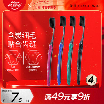 4 pieces of colgate slim binchon charcoal fine-bristled soft toothbrushes (containing charcoal fine-bristled soft bristles for stain removal and deep cleansing) in random colors