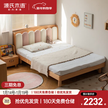 Genji muyu children's solid wood soft bed teenage bedroom single soft bed (milky white + flesh pink) without mat 1.5*2m