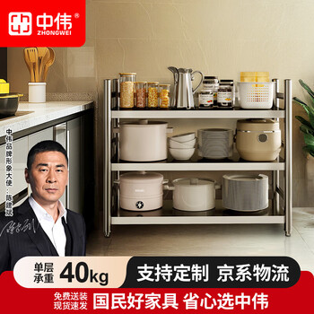 Zhongwei 2026 new shelf stainless steel storage rack home kitchen storage storage rack second floor 60*30*60cm