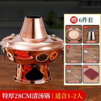 Tuojin german imported quality copper hot pot pure copper thickened charcoal mandarin duck pot old beijing mutton shabu pure handmade old-fashioned extra thick pure copper clear soup pot (1-2 people)_+ hot pot 6-piece set 28cm