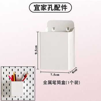 Fantasy storage rack entry entrance wall tool storage magnetic display rack supports white metal pen holder