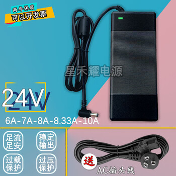 220v to 24v dc power adapter 3a4a5a6a7a8a printing water dispenser pump speaker sound charging cable 2 24v2.5a (cable length 2 meters) straight head