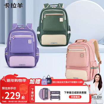 Karayang primary school students grades 1-6 anti-falling and burden-reducing organ schoolbag large capacity high-looking backpack children's schoolbag marshmallow navy blue capacity 20l height 135cm or above