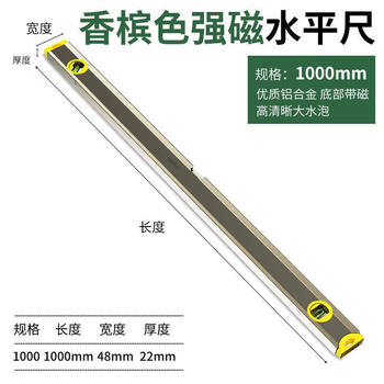 He jiagong's high-precision magnetic level gauge relies on ruler fans to measure small aluminum alloy anti-fall strong magnetic level tools. price - thickened version, strong magnetic_1000mm
