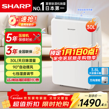 Sharp (sharp) national subsidy japanese household dehumidifier dehumidifier intelligent air humidifier bedroom moisture-proof dryer dehumidification machine indoor dryer hui nantian dehumidification artifact