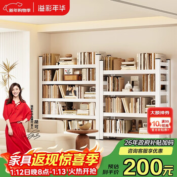 Yicai nianhua bookshelf bookcase student home floor-standing storage rack shelf book shelf five-layer double fence 120*30*183