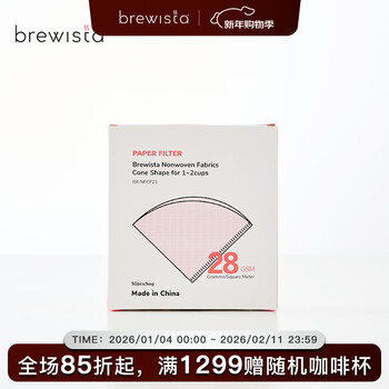 Brewista composite non-woven no-wash filter paper hand-brewed coffee filter paper v60 filter cup hand-brewed conical filter paper small size (50 pieces) 50 sheets