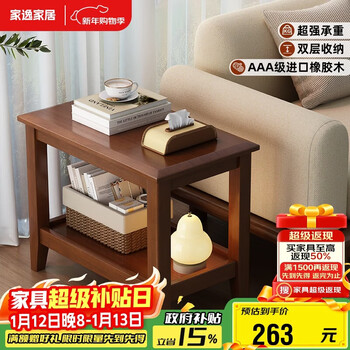 Jiayi solid wood sofa side table storage side cabinet simple living room small square table small apartment coffee table table bedside table