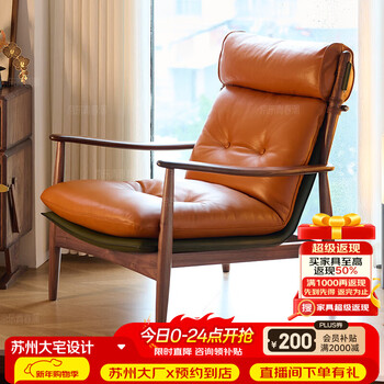 Youthful and trendy north american black walnut single sofa chair, leather leisure chair, italian simple living room single chair, orange|68*75*88cm