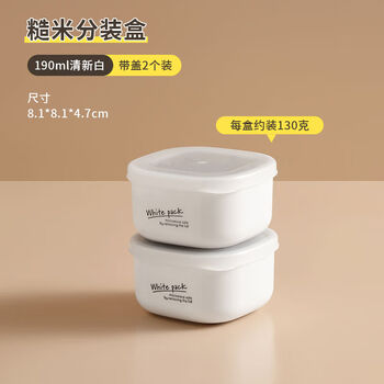 Yong huan multigrain rice portable small lunch box brown rice quantitative storage box freezer microwaveable 190ml 2 pack fresh white microwaveable & refrigerated/pp5 food