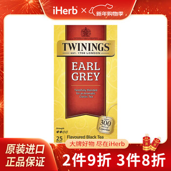 Twinings earl gray black tea 25 tea bags imported black tea for milk tea special hong kong style milk tea shop special black tea classic earl gray tea 25 tea bags 50g