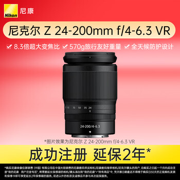Nikon z 24-200mm f/4-6.3 vr full-frame mirrorless lens zoom nikon lens portrait/landscape