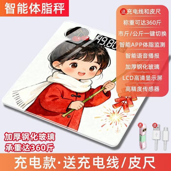 Xiaomi buyi smart electronic body fat scale for adults, accurate, cute, high-precision, home rechargeable, small weight, human body durable, dedicated app, accurate fat measurement, body fat scale, usb charging model, free data cable + soft ruler