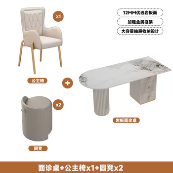 Yusenyi beauty salon facial beauty light luxury consultation computer table clinic table oral reception table board book office desk medical table and chair x single table-1 princess chair-2 round stool milk white 140x70x75cm