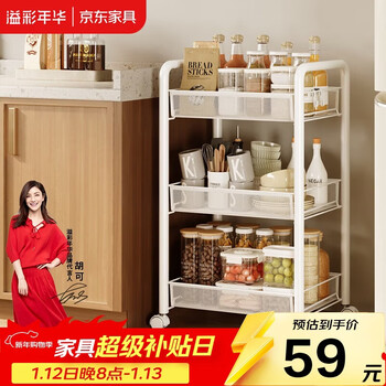 Yicai nianhua storage rack floor-standing living room snack storage rack removable trolley rack home kitchen storage rack yc1000