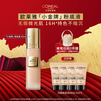 L'oreal little gold medal liquid foundation w10 natural whitening moisturizing brightening moisturizing lasting makeup concealer new year's gift for girlfriend