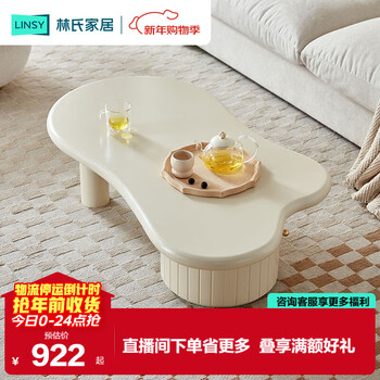 Lin's home living room household cream style coffee table modern simple small apartment total length 1.2 meters nu1l-a cloud coffee table