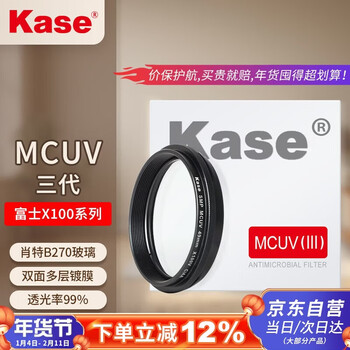 Kase fuji x100v filter mcuv mirror multi-coated protective mirror x100vi x100v x100f