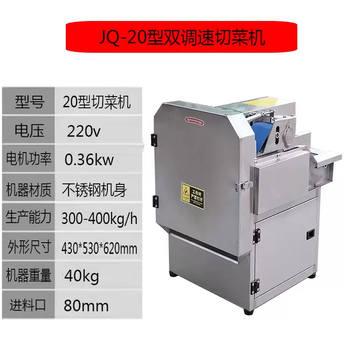 Yusenyi multifunctional vegetable cutting machine, commercial cutting of green onion, chives, canteen small slicer, pepper ring, pickled cabbage shredding and segmenting machine, flagship model 20, conveying bandwidth 8cm