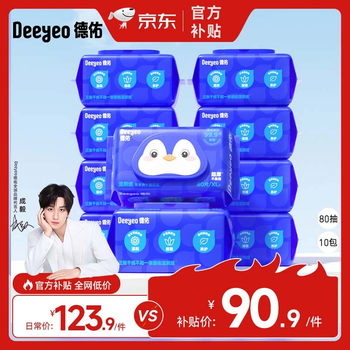 Deyou wet toilet paper 80 packs*10 packs, sterilizing wet tissue toilet paper, thick and impermeable, can be used with roll paper