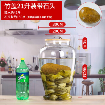 Lan yingyuan food-grade glass sealed jar pickle jar pickle jar household pickled cabbage pepper pickle jar transparent pickling container 21 liters chinese style with stone