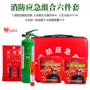Wanbao fire emergency bag box for three people household fire escape set anti-smoke mask cover fire extinguisher blanket fire emergency bag combination set 6-piece set