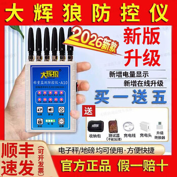 Dahui wolf big bad wolf weighing monitor floor scale anti-remote control instrument anti-cheating monitoring and selling grain anti-pit special x3 upgrade a10 blue (new model with power display can be upgraded)