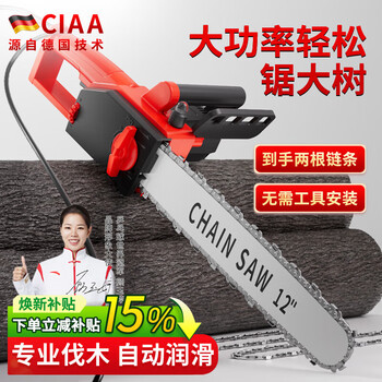 Ciaa germany logging saw household 220v handheld electric chain saw plug-in logging saw electric chain saw tree cutting machine heavy-duty 12-inch two quenching chain + guide plate