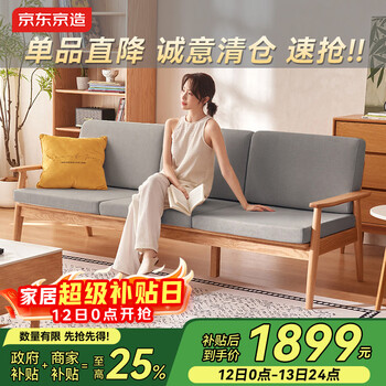 Made in tokyo, hokkaido solid wood sofa, small living room fabric sofa, fas grade oak, environmentally friendly water-based paint 2.1m