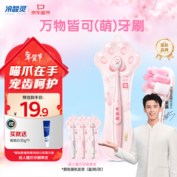 Lengsuanling toothbrush that can be used by all things, 7 times denser hair transplantation, dense q-soft and caring for gums, pink style, same style as wu lei