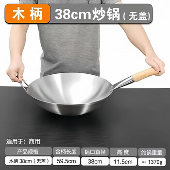 Tuojin german imported quality extra thick 304 stainless steel wok uncoated commercial household gas stove wok thickened wooden handle single ear wok 38cm