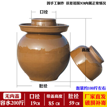 Kowsi sichuan pickle jar earthenware household pickle jar sealed old-fashioned ceramic pickle jar commercial large pickle jar filled with 200 pounds of water without inner cover damaged leakage replacement