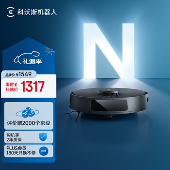 Ecovacs sweeping robot n20pro integrated sweeping and mopping smart home vacuum cleaner laser navigation planning fully automatic cleaning and mopping integrated