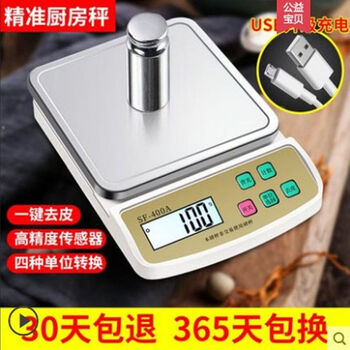 Yonghuan high-precision electronic scale gram scale baking scale accurate 01g small gram food weighing 10kg rechargeable 5kg/0.1g stainless steel plate tray