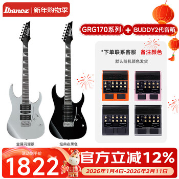 Ibanez ibana electric guitar grg170dx/121/131dx/220pa beginner's set of entry-level double rockers grg170dx+buddy second generation speakers remarks color