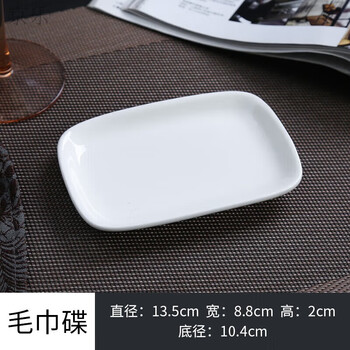 Tuojin hotel restaurant ceramic pure white plate bowl bone plate set hotel club dining table tableware set three or four pieces set (a towel plate