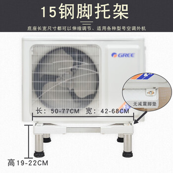 Panxiangyuan air conditioner outdoor unit bracket ground frame floor-standing outdoor unit storage rack air conditioner outdoor unit base bracket 1-3 horses universal four steel feet high 19-22cm_ length 50-75 width 40-5