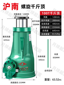 Hugong hunan jack new vertical machine horizontal use jack national standard hand-cranked labor-saving lifter household national standard 100 ton hunan genuine you will lose 10% for any fake
