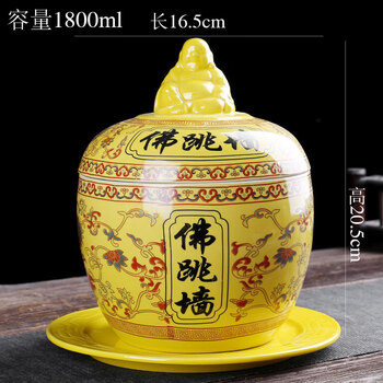 Tuojin jingdezhen ceramic stew pot with buddha jumping over the wall container household water-proof stew pot with lid soup bowl hotel commercial large yellow full color buddha jumping over the wall with tray_tray 1800ml