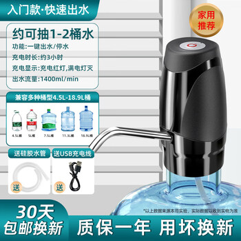 Tuojin german imported quality double-pump quantitative water pump barreled water automatic water dispenser large barrel water drinking fountain mine entry-level black