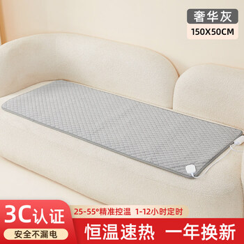 Xiaomi baby sofa special electric blanket single sofa cushion small size electric mattress for winter living room anti-slip leather sofa rhombus style - gray 150x50cm silicone anti-slip bottom